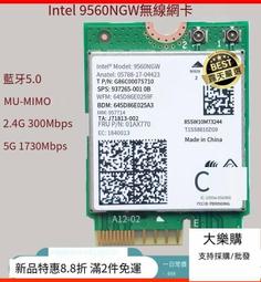 Intel AC 9560NGW 802.11ac Wave 2 藍芽5.0 M.2 CNVi 可選配雙頻天線IPEX4 歷史價格詳細信息