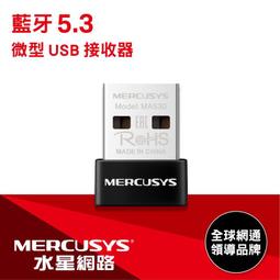 @電子街3C特賣會@全新 MERCUSYS(水星) MR80X AX3000 無線雙頻 Gigabit路由器 MR80X 歷史價格詳細信息
