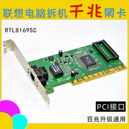 台式機PCI-E1X接口1000M 千兆網卡1口PCI-E有線網卡瑞昱芯片：Realtek RTL8  露天拍賣 歷史價格詳細信息