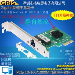 pci-e免驅動單口1000M網卡 桌機 伺服器 組裝家用獨立1000M網卡 歷史價格詳細信息