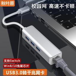 USB轉RJ45 百兆網卡轉接器｜塑膠｜SY-RJ45-05｜電腦/手機/平板皆可使用｜隨插即用 輕巧便攜 歷史價格詳細信息