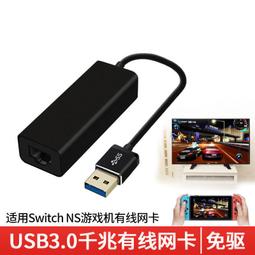 USB3.0千兆有線網卡轉換器USB轉RJ45網路接口win7/8/10免驅 歷史價格詳細信息