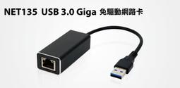 UPMOST登昌恆 Uptech NET133 Giga USB3.0 網路卡 歷史價格詳細信息