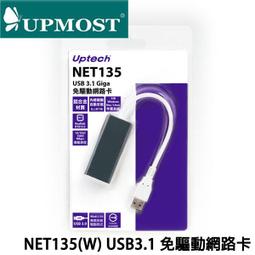 UPMOST登昌恆 Uptech NET133 Giga USB3.0 網路卡 歷史價格詳細信息