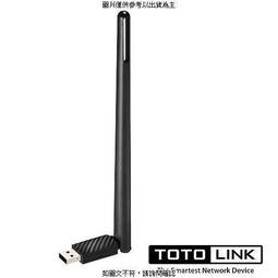 TOTOLINK/A650UA/AC650雙頻無線網卡/5dBi全向性大天線/支援5G/5G無線網卡/win11免驅動 歷史價格詳細信息