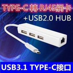 TYPE-C轉RJ45集線器 網口88179A轉換器 TYPE-C轉千兆網卡 可適用IPAD MAC 現貨 蝦皮直送 歷史價格詳細信息