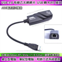 USB3.0轉千兆乙太網路(RJ45) 歷史價格詳細信息
