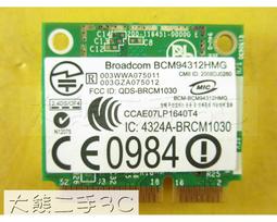 broadcom BCM94312MCG 802.11 a/b/g mini-pcie BCM4312 筆電專用 可光華自取$500 歷史價格詳細信息