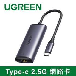 綠聯 Type-c 2.5G 網路卡 歷史價格詳細信息