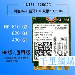 HP 810 ZBOOK 15 17 G2 9480M無線網卡 INTEL 7260 AC 710663-001 歷史價格詳細信息