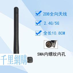 SMA 2.4G 2DB 天線 全向天線 增益天線 內孔 無線 歷史價格詳細信息