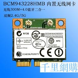BCM943225HM WPEB-119G WW Rev.1B Lenovo 聯想無線網路卡 歷史價格詳細信息