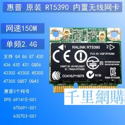 hp 4530s A6C17PA i7-2670獨顯機16.5吋 歷史價格詳細信息