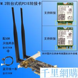 Intel AX200 9260AC 7260臺式PCIE內置千兆無線網卡5.1藍牙 WIFI6【原廠保固】 歷史價格詳細信息