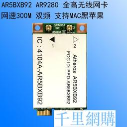 AR9380 450M雙頻臺式機PCI-E內置無線網卡WIFI接收器TMAC免驅N110【可開發票】 歷史價格詳細信息