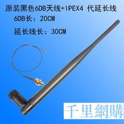 IPX4代筆記本m.2 wifi模組雙頻9260ac天線4G模組內置柔性FPC天線 QP1130 歷史價格詳細信息