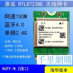RTL8723DE無線模組mini PCIE介面wifi+BT二合一工控收銀機廣告機 QP1130 歷史價格詳細信息