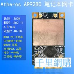 atheros qca6174 1200m 2.4g/5g雙頻 pcie無線網卡4.1 歷史價格詳細信息