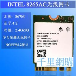 AX200 7260 8260 8265AC筆記本內置M2無線網卡MINI PCIE WIFI模塊  露天拍賣 歷史價格詳細信息
