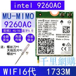 Intel9260ac pci-e無線網卡 千兆藍牙臺式機內置wifi接收器9560AC【原廠保固】 歷史價格詳細信息