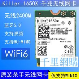 Killer 1650X雙頻AX200千兆內置筆記本戴爾外星人wifi6無線網卡【可開發票】 歷史價格詳細信息