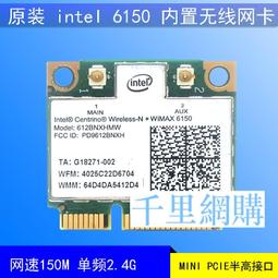INTEL 6150BN 612BNXHMW WIFI+WMAX 300M內置無線網卡MINI PCIE【可開發票】 歷史價格詳細信息