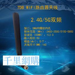 7dbi n公頭45cm白色戶外防水5.8g全向玻璃鋼天線 歷史價格詳細信息