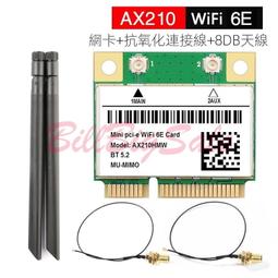(mini PCIe Intel BE200 無線網卡+外置天線) Wi-Fi 7 6G 5800Mbps 藍芽5.4 歷史價格詳細信息