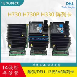 DELL戴爾 H710P 1G 陣列卡 M420 M620 M820 RAID卡 81J2H 081J2H 歷史價格詳細信息