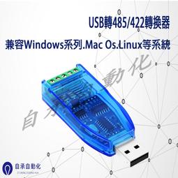 USB轉RS485,RS485轉USB 歷史價格詳細信息