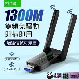 【無線網卡 訊號接收器 wifi增強器 免驅動 千兆 5G雙頻 wifi信號放大器 筆電臺式通用 訊號延伸器 歷史價格詳細信息