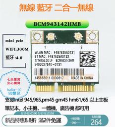 MiniPcie半高轉全高支架Mini MSATA固態硬盤半高轉全高 mpcie擋板（量大從優） 歷史價格詳細信息