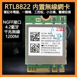 全新RTL8822CE 千兆內置MINIPCIE無線網卡 5G AC雙頻 藍牙5.0【可開發票】 歷史價格詳細信息