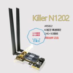2.4G/5G雙頻AR5B22無線網卡+藍 4.0筆記本wifi模組 killer1202 QP1130 歷史價格詳細信息