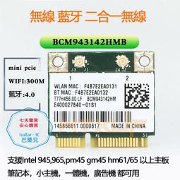 MiniPcie半高轉全高支架Mini MSATA固態硬盤半高轉全高 mpcie擋板（量大從優） 歷史價格詳細信息