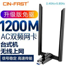 1200M USB網卡 無線網卡 千兆 臺式機電腦 wifi網絡信號發射器 接收器 WIFI發射 WIFI接收器  露天 歷史價格詳細信息