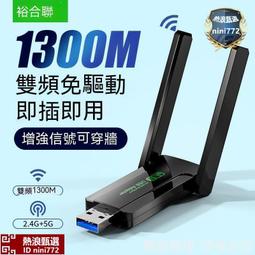 【無線網卡 訊號接收器 wifi增強器 免驅動 千兆 5G雙頻 wifi信號放大器 筆電臺式通用 訊號延伸器 歷史價格詳細信息