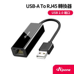 Apone USB 2.0 轉 RJ45 外接 有線 網路卡 |  乙太網路卡 贈 USB 轉 Type-C 歷史價格詳細信息