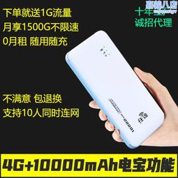 隨身wifi官方旗艦店移動無線網絡wifi2024新款4g高速流量全國熱點免插卡車載便捷式網卡宿舍智能wifi3440 歷史價格詳細信息