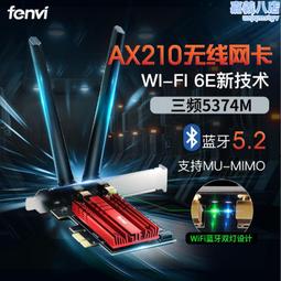 Fenvi適用黑蘋果MAC無憂免驅網卡內置BCM94360CD芯片千兆pcie網卡臺式機電腦藍牙WiFi接收【原廠保固】 歷史價格詳細信息