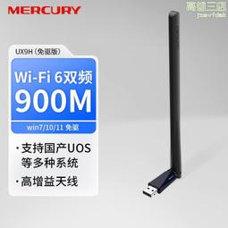 usb無線網卡臺式機wifi6雙頻5g免驅動筆記本電腦隨身wifi發射器接收器外置千兆網路增強信號即插即用內置高速 QP 歷史價格詳細信息