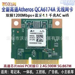 全新 高通單頻無線網卡QCA9880 MINIPCIE網卡 支持OpenWrt x86 1.3G 歷史價格詳細信息