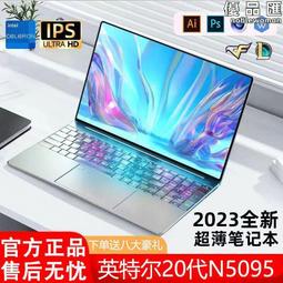 【2024新品14代酷睿i7】AI筆記本電腦16寸4K級高清屏英特爾輕薄學生超薄商務辦公獨顯高配置設計遊戲官方正品 歷史價格詳細信息