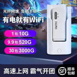 通隨身wifi無線網卡移動路由器穿牆王4g高速上網寬帶便攜 歷史價格詳細信息