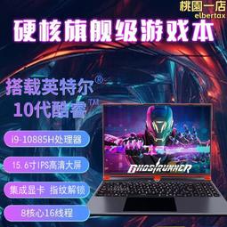 【酷睿i9獨顯】2024新款筆記本電腦15代英特爾全新商務辦公學習輕薄手提高端電競遊戲銷量排行榜官方旗艦正品 歷史價格詳細信息