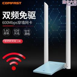 600m免驅無線網卡帶 rtl8821cu晶片外置網卡 歷史價格詳細信息