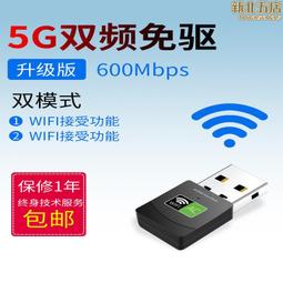5G雙頻USB無線網卡600M藍芽適配器4.2桌機WIFI接收器筆電瑞昱RTL8821CU電視機頂盒Win11免驅動電腦 歷史價格詳細信息
