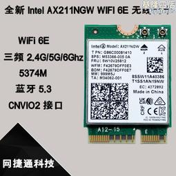 AX210NGW WIFI6E筆記本內置M.2 WIFI無線網卡 臺式機雙頻 藍牙5.2【原廠保固】 歷史價格詳細信息