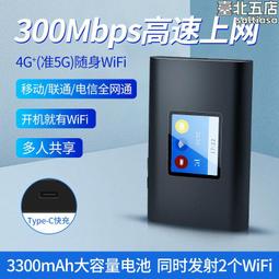隨身wifi無線行動網路免插卡全國通用4g可攜式家用路由器網卡電腦 歷史價格詳細信息