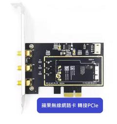 BCM94360CS2/CD無線網卡轉Key A M.2 NGFF A1466黑蘋果模塊轉接卡 歷史價格詳細信息